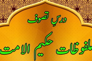 Dars e Tasawwuf