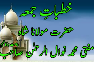 Deen Ki Tableegh