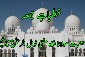 Khutbat e Juma 30-Sep-2011