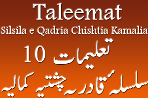 Taleemat Silsila e Qadria Kamaliya 10