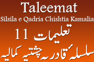 Taleemat Silsila e Qadria Kamaliya 10