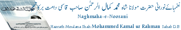 Nahmaha e Noorani Aarifana Kalaam by Hazrath Moulana Shah Mohammed Kamal ur Rahman Sahab D.B