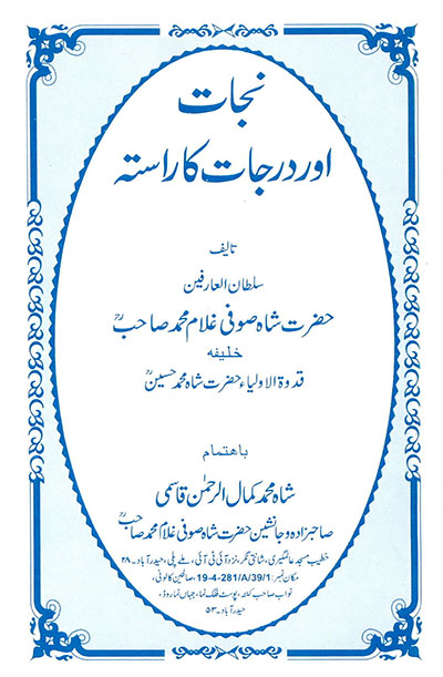 najaat-aur-darjaat-ka-raasta by Hazrath Shah Sufi Sahab R.A