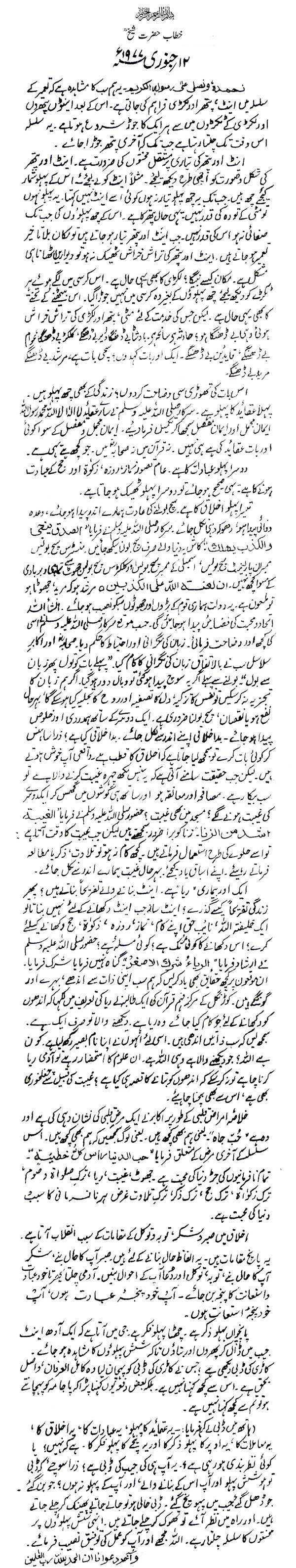 Khitab Hazrath Sufi Sahab 1