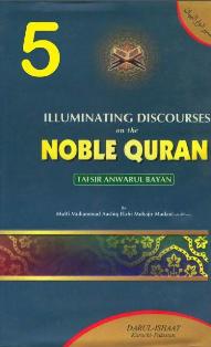 Anwar ul Bayan English Tafseer