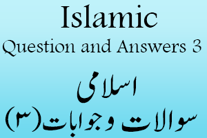 Islamic Question Answer in Urdu – 3