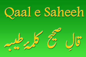 Qaal e Saheeh - Kalima e Tayyeba