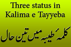 Kalima e Tayyeba Mein Teen Haal