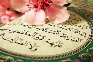 Maariful Quran Surah Al-Fatiha