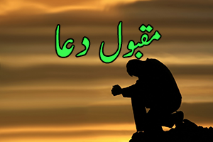 Maqbool Dua