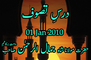 Dars e Tasawwuf 01-Jan-2010