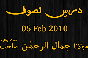 Dars e Tasawwuf 05-Feb-2010