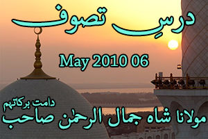 Dars e Tasawwuf 06-May-2010