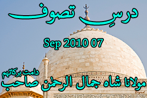 Dars e Tasawwuf 07-Sep-2010