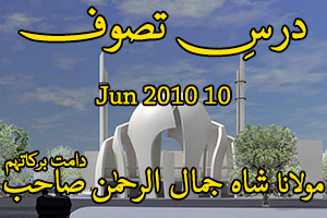 Dars e Tasawwuf 10-Jun-2010