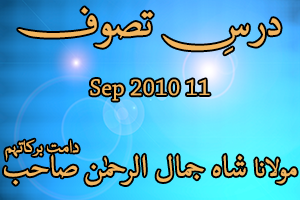 Dars e Tasawwuf 11-Sep-2010