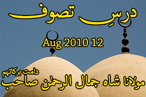 Dars e Tasawwuf 12-Aug-2010