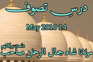 Dars e Tasawwuf 14-May-2010