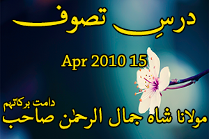 Dars e Tasawwuf 15-Apr-2010