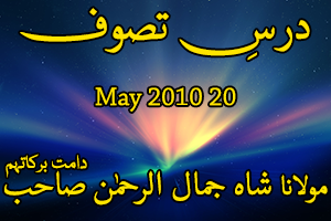 Dars e Tasawwuf 20-May-2010