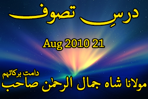 Dars e Tasawwuf 21-Aug-2010