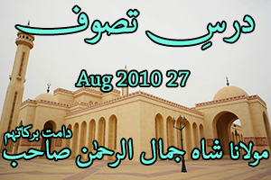 Dars e Tasawwuf 27-Aug-2010