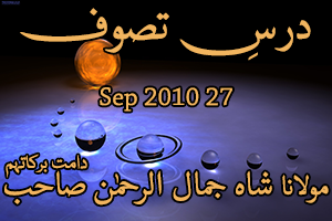 Dars e Tasawwuf 27-Sep-2010