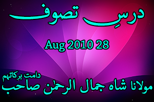 Dars e Tasawwuf 28-Aug-2010