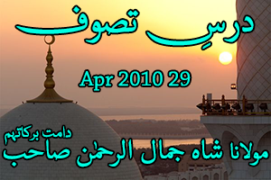 Dars e Tasawwuf 29-Apr-2010