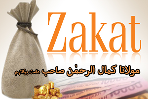 Zakat