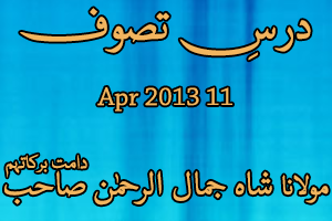 Dars e Tasawwuf 11-Apr-2013