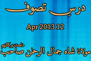 Dars e Tasawwuf 12-Apr-2013