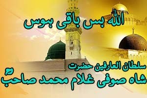 Allah Bas Baqi Hawas