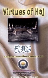 Virtues of Hajj