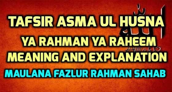 Meaning of Ya Rahman Ya Raheem