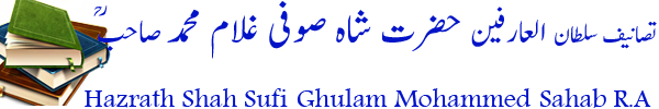 Books by Hazrath Shah Sufi Ghulam Mohammed Sahab (R.A) - SilsilaeKamaliya