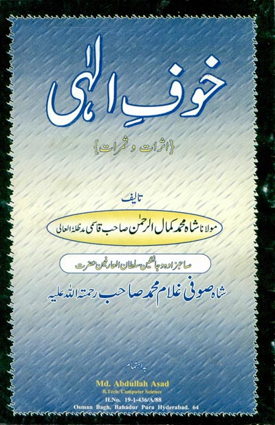 khauf-e-ilahi