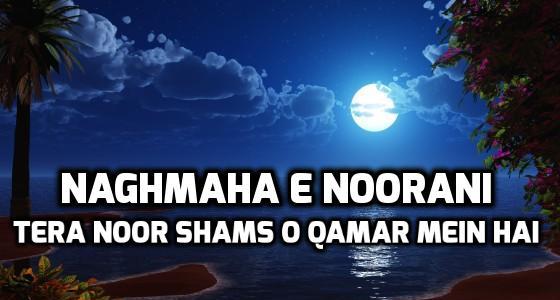 Tera Noor Shams o Qamar Mein Hai