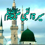 Seerat un Nabi Sallallahu Alaihi Wasallam