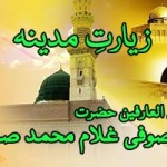 Ziyarat e Madina Very Emotional