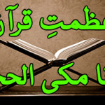 Azmat e Quran-Maulana Makki Al Hijazi