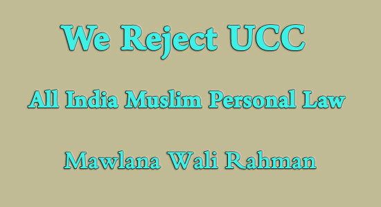We Reject Uniform Civil Code - Maulana Wali Rahmani