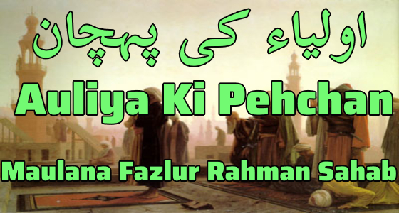 Auliya Allah Ki Pehchan By Maulana Fazlur Rahman