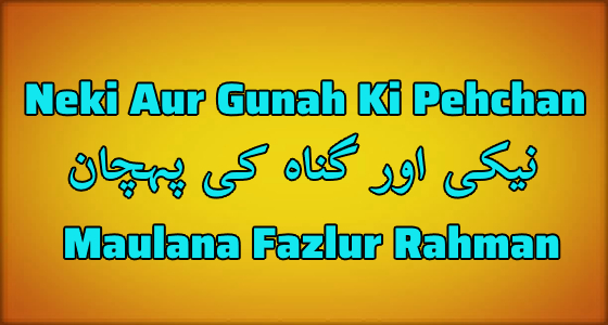 Neki Aur Gunah Ki Pehchan By Maulana Fazlur Rahman