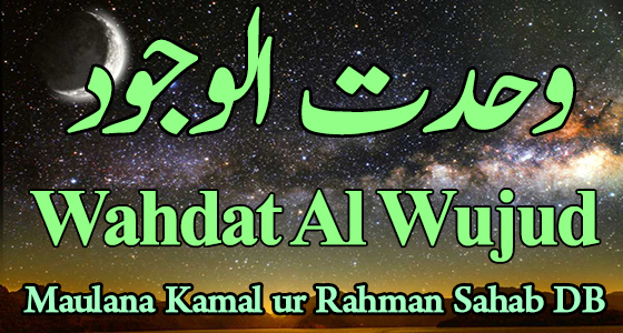 Wahdat Al Wujud Shah Sufi Kamal Sahab