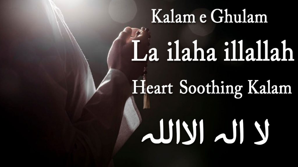 La ilaha illallah - Heart Soothing Kalam