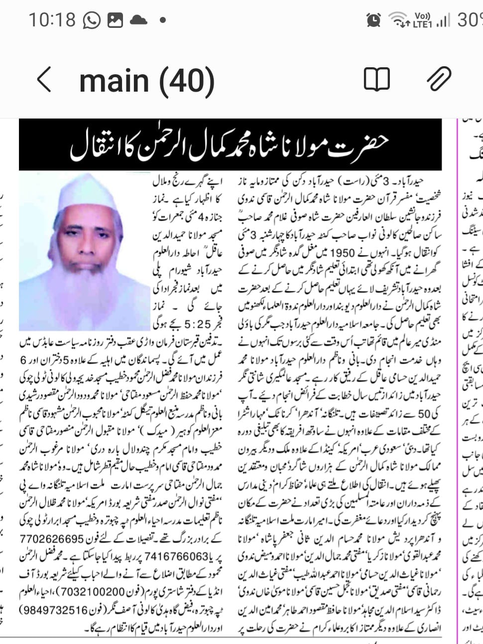 Munsif Daily