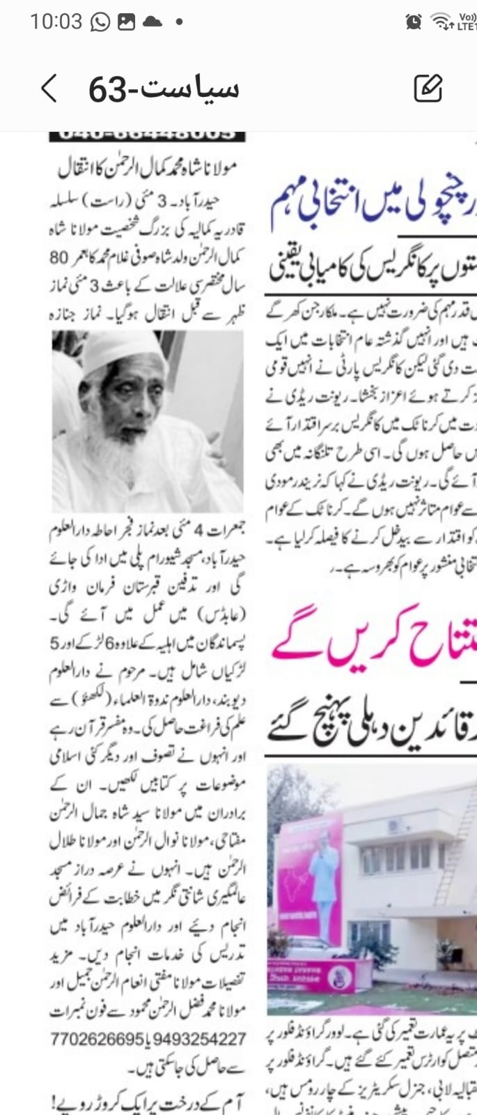 Siasat Daily