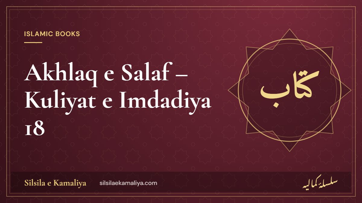 Akhlaq e Salaf – Kuliyat e Imdadiya 18