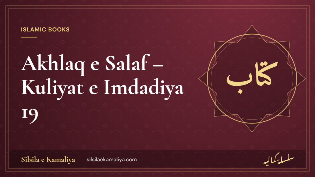 Akhlaq e Salaf – Kuliyat e Imdadiya 19